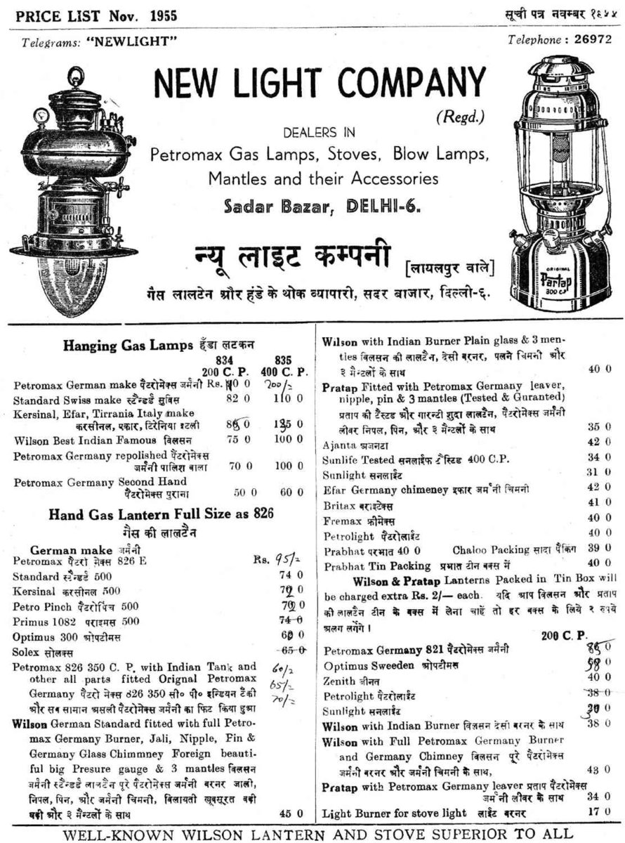 !!Wilson price 1955.jpg